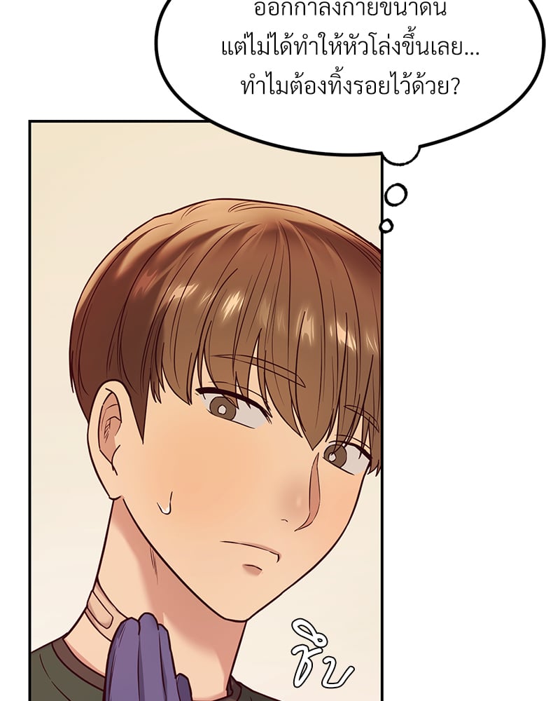 The Massage Club – The Massage Club – ตอนที่ 13 หน้า 65