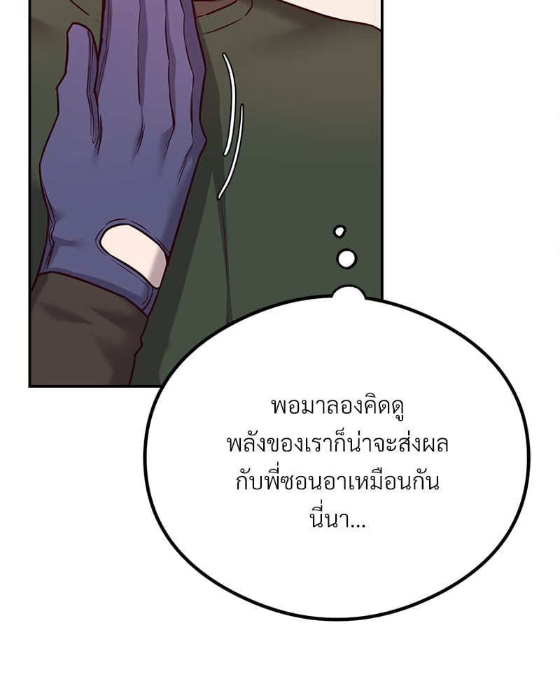 The Massage Club – The Massage Club – ตอนที่ 13 หน้า 66