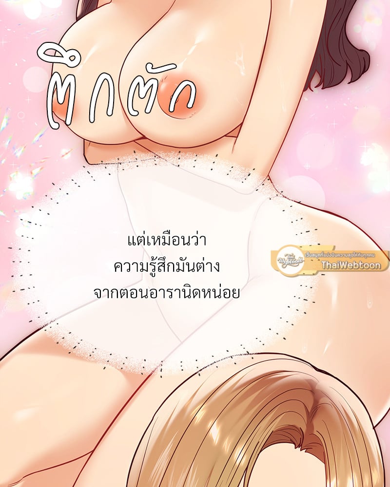 The Massage Club – The Massage Club – ตอนที่ 13 หน้า 68