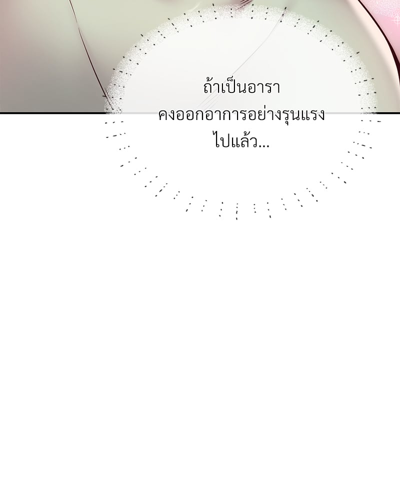 The Massage Club – The Massage Club – ตอนที่ 13 หน้า 70
