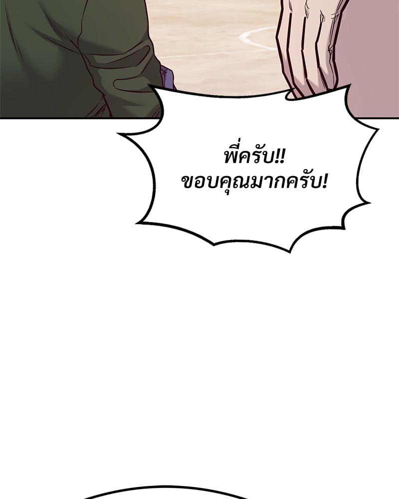 The Massage Club – The Massage Club – ตอนที่ 13 หน้า 72