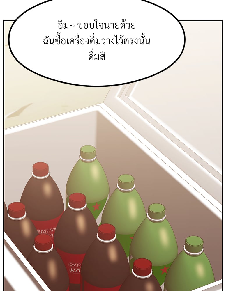 The Massage Club – The Massage Club – ตอนที่ 13 หน้า 73