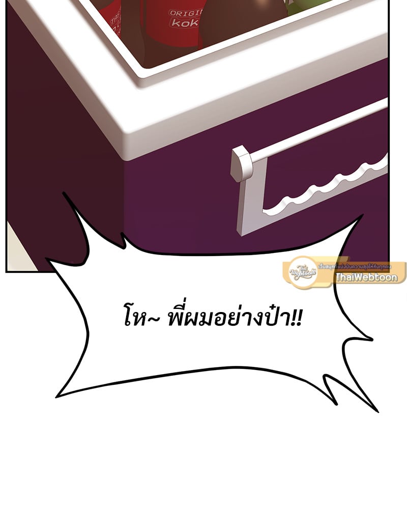 The Massage Club – The Massage Club – ตอนที่ 13 หน้า 74