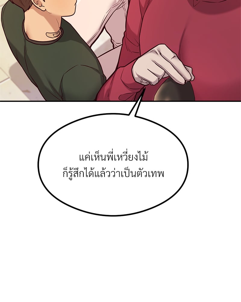 The Massage Club – The Massage Club – ตอนที่ 13 หน้า 76