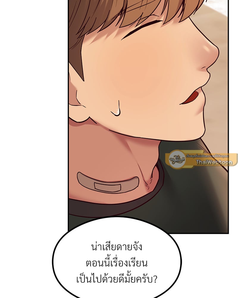 The Massage Club – The Massage Club – ตอนที่ 13 หน้า 78