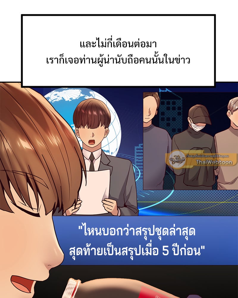The Massage Club – The Massage Club – ตอนที่ 13 หน้า 84