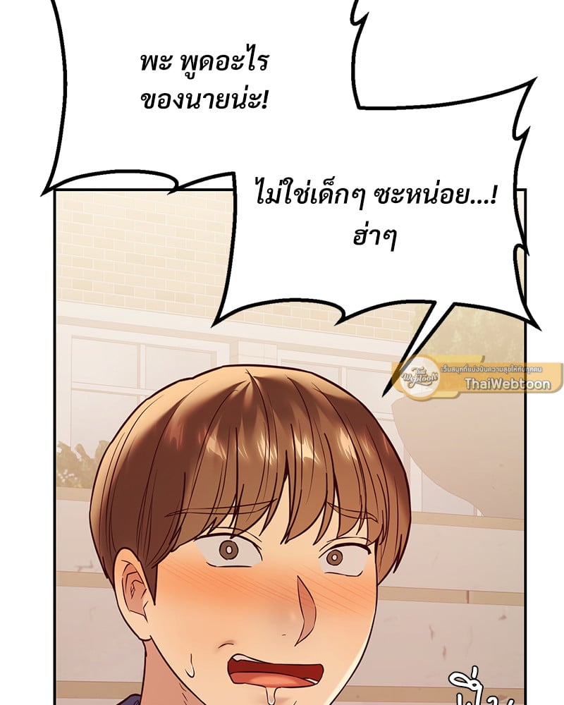 The Massage Club – The Massage Club – ตอนที่ 13 หน้า 88