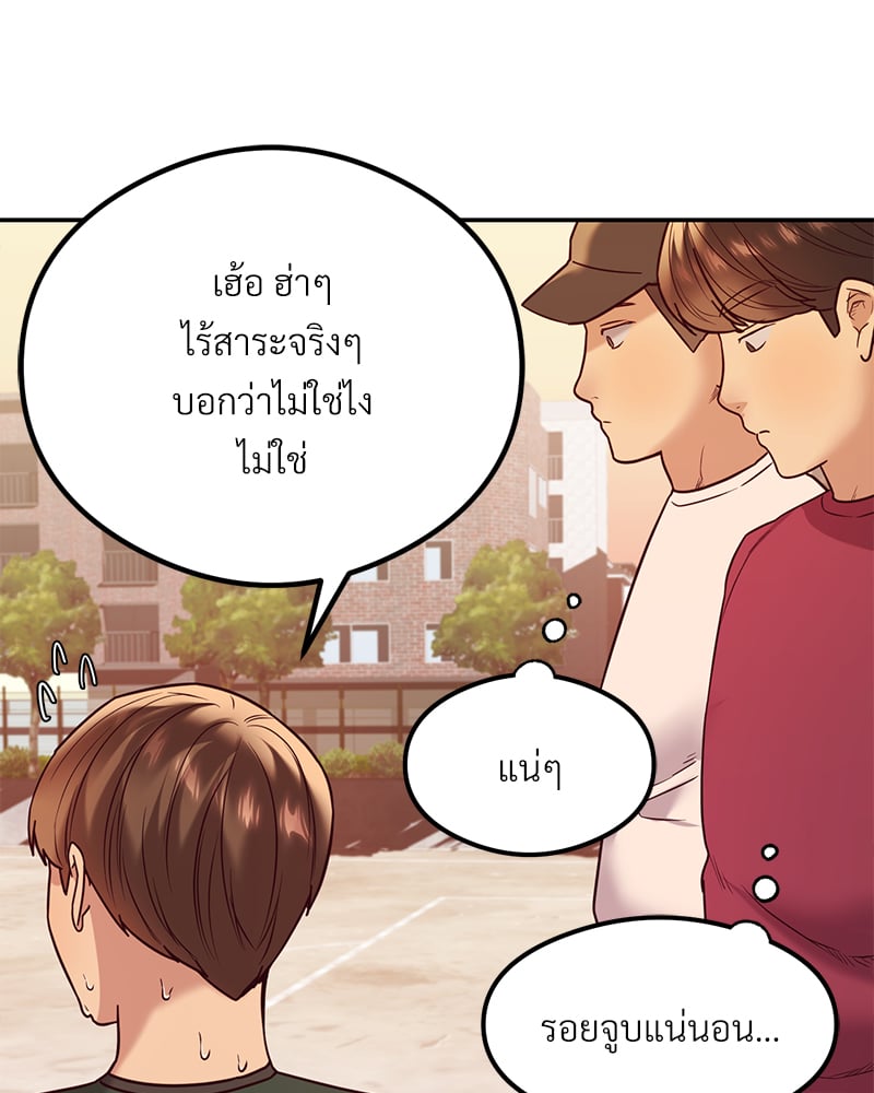 The Massage Club – The Massage Club – ตอนที่ 13 หน้า 90