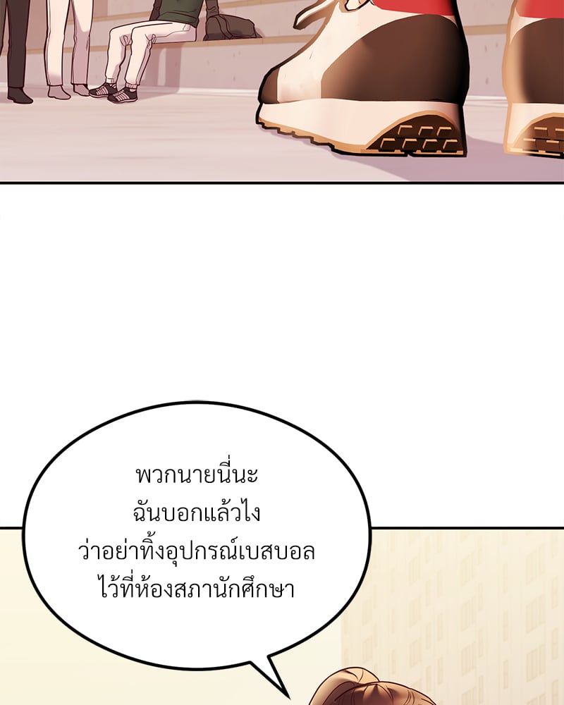 The Massage Club – The Massage Club – ตอนที่ 13 หน้า 92