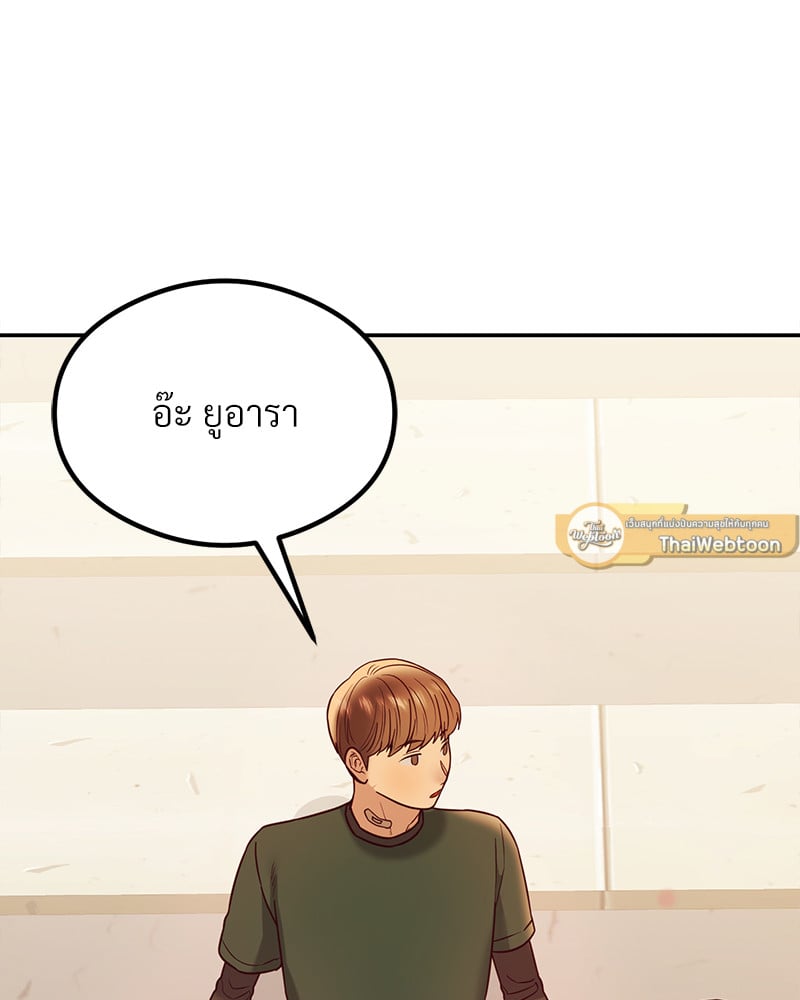 The Massage Club – The Massage Club – ตอนที่ 13 หน้า 95