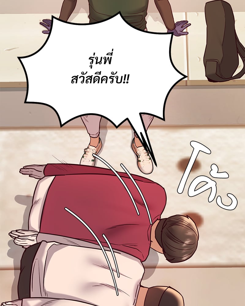 The Massage Club – The Massage Club – ตอนที่ 13 หน้า 96