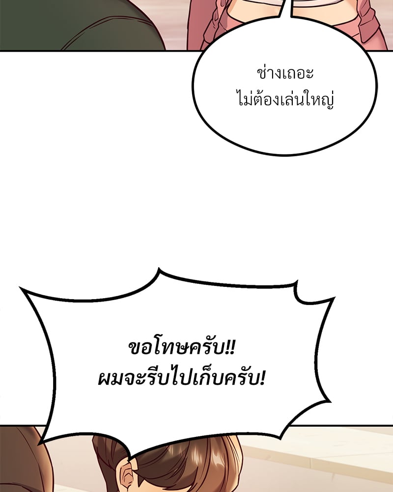 The Massage Club – The Massage Club – ตอนที่ 13 หน้า 99