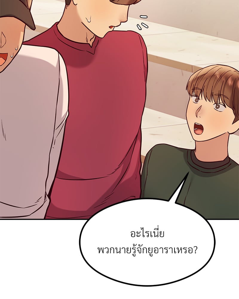 The Massage Club – The Massage Club – ตอนที่ 13 หน้า 100