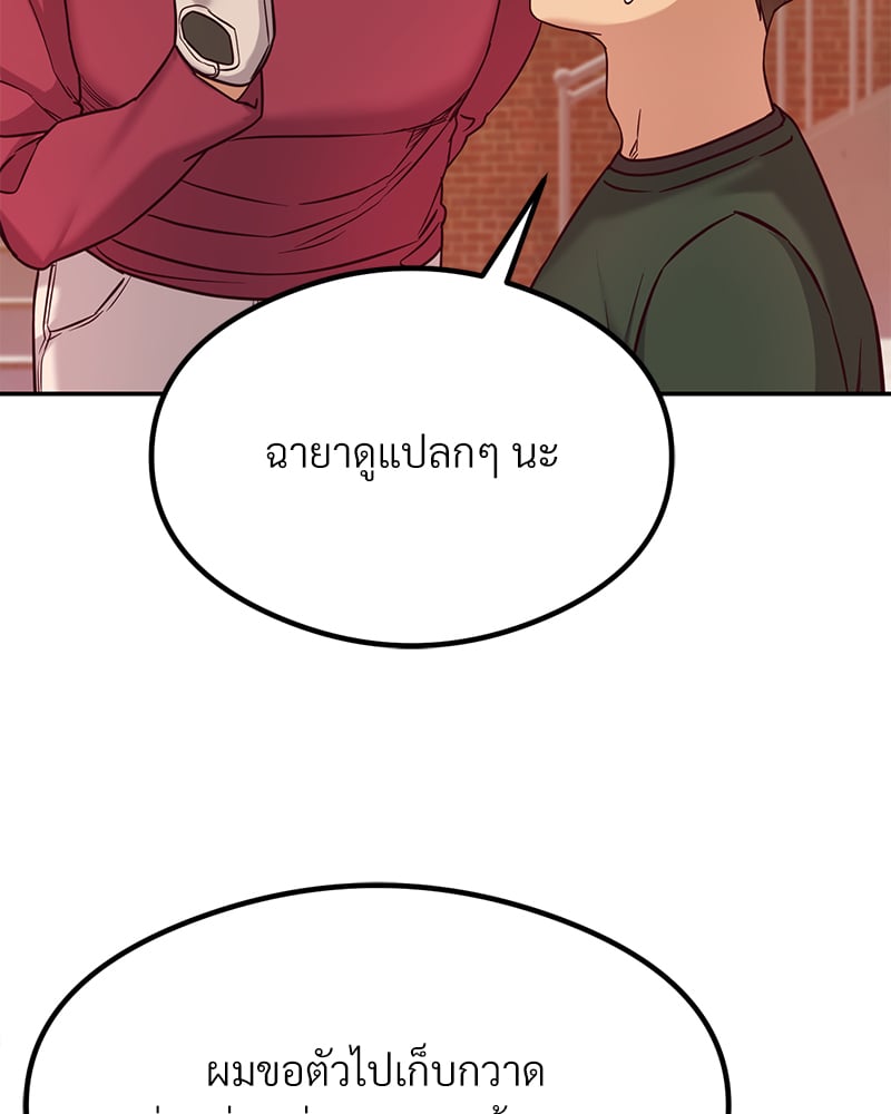 The Massage Club – The Massage Club – ตอนที่ 13 หน้า 102