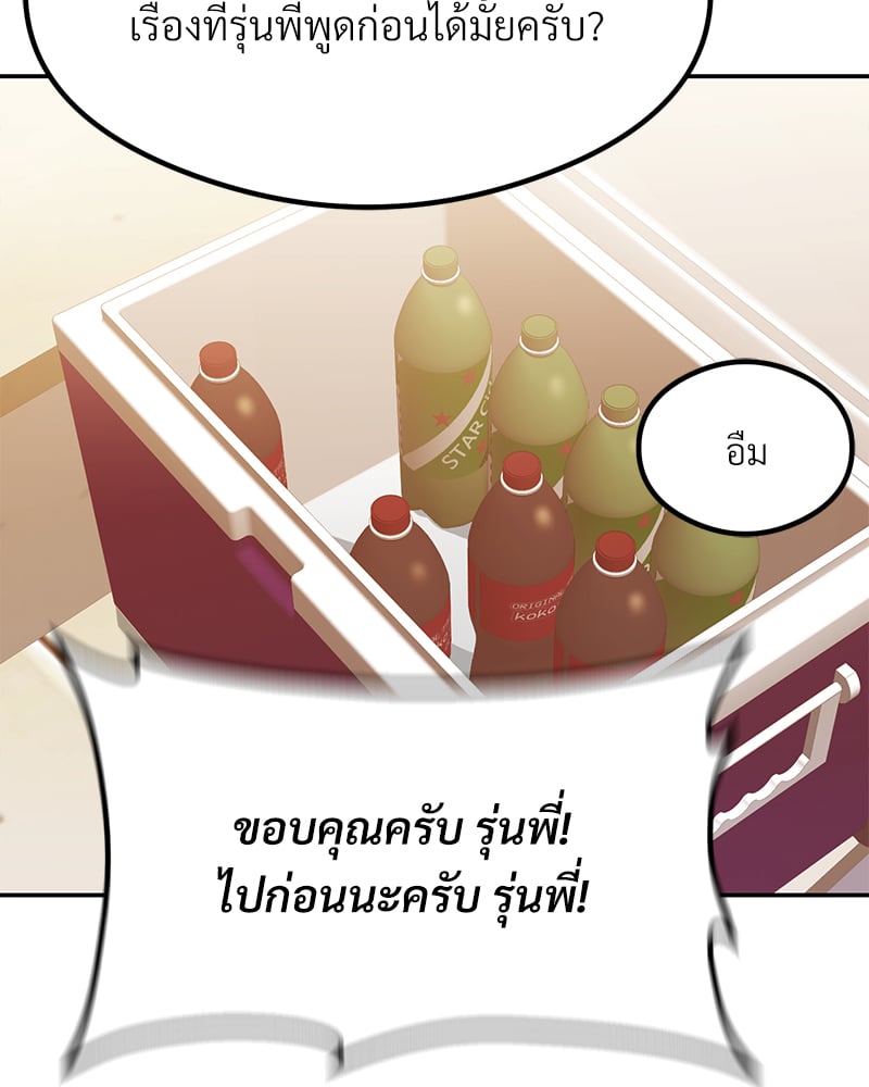 The Massage Club – The Massage Club – ตอนที่ 13 หน้า 103