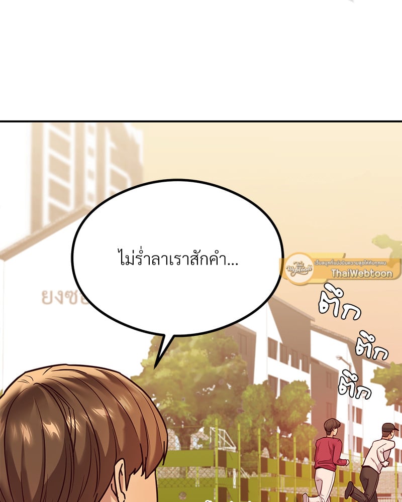 The Massage Club – The Massage Club – ตอนที่ 13 หน้า 104