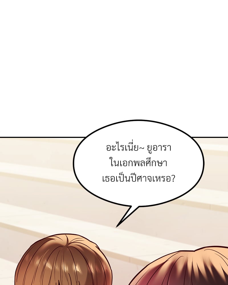 The Massage Club – The Massage Club – ตอนที่ 13 หน้า 106