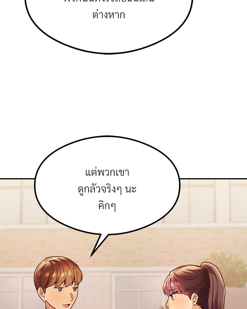 The Massage Club – The Massage Club – ตอนที่ 13 หน้า 108