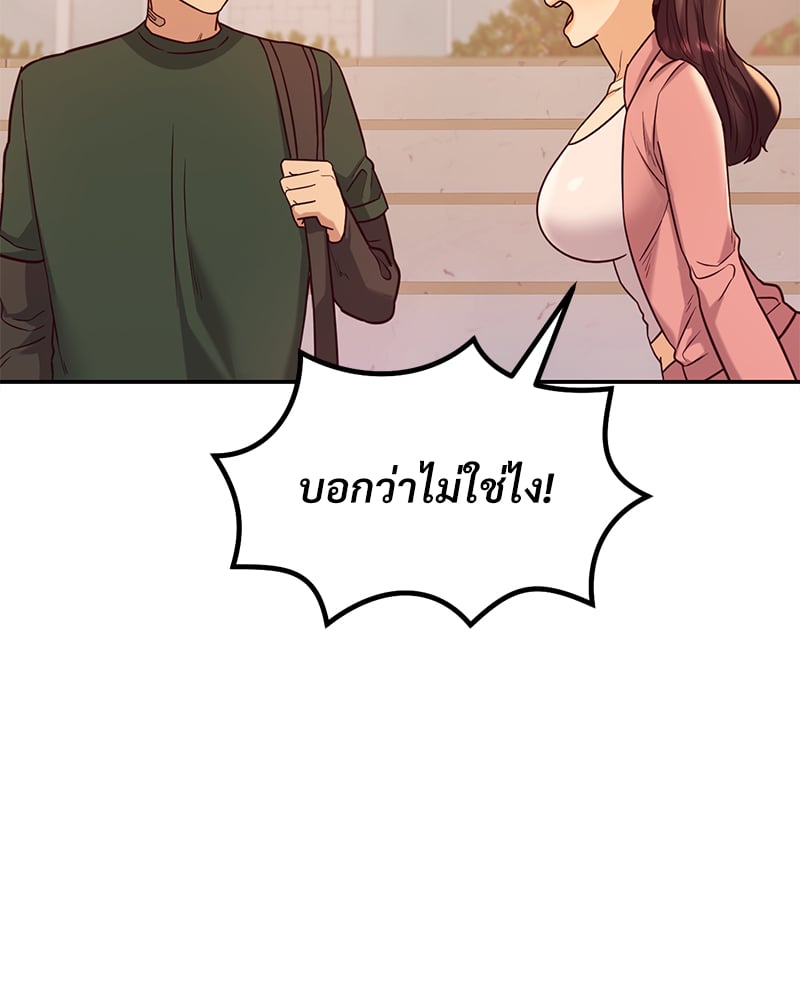 The Massage Club – The Massage Club – ตอนที่ 13 หน้า 109