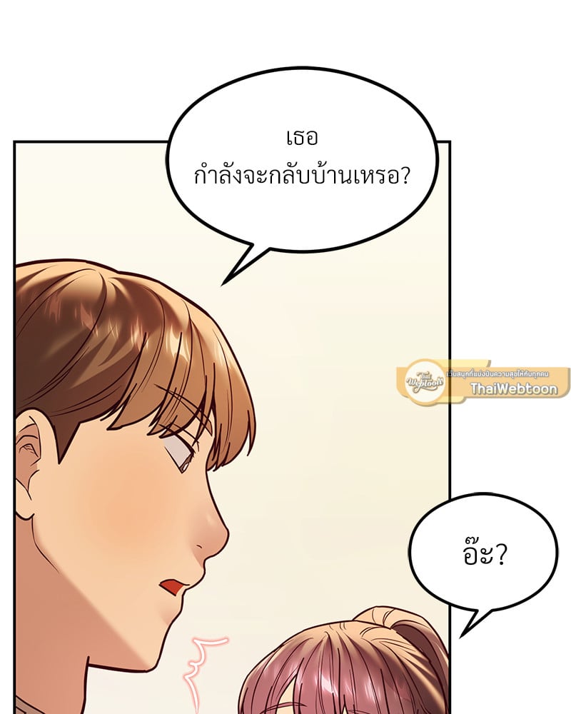 The Massage Club – The Massage Club – ตอนที่ 13 หน้า 110