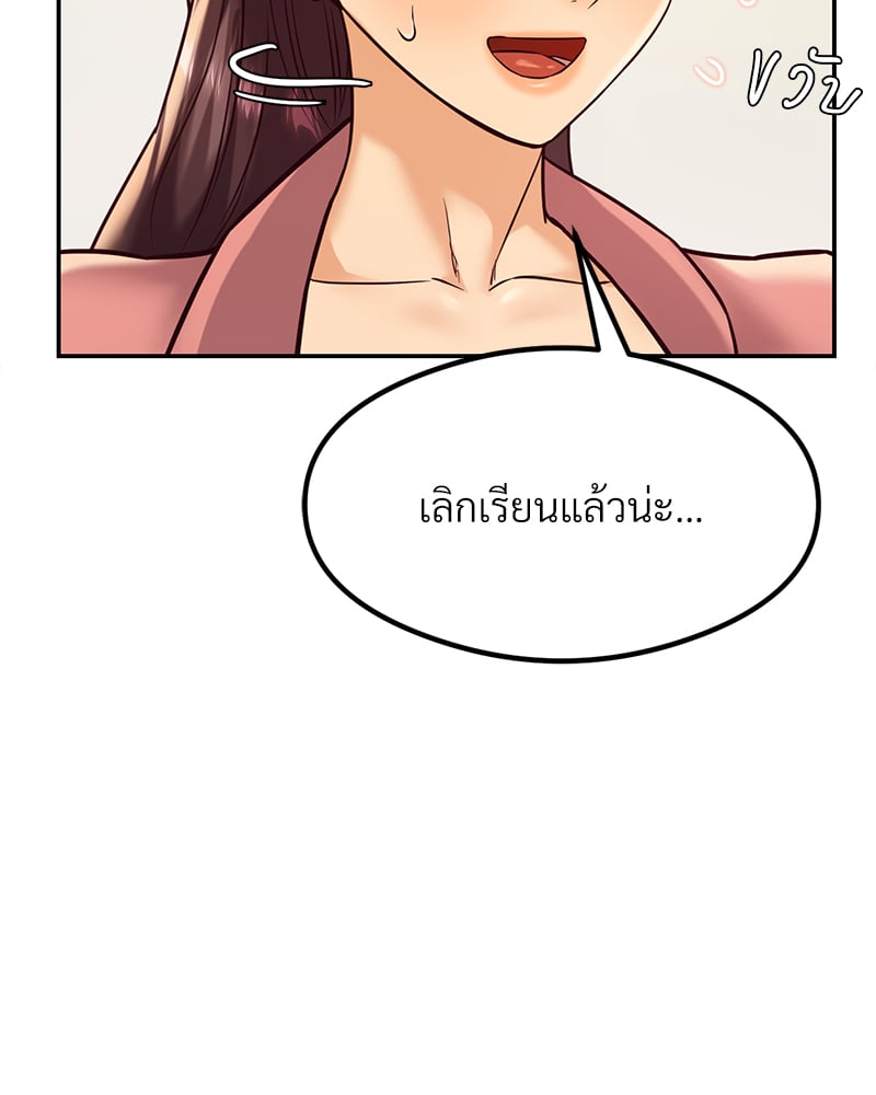 The Massage Club – The Massage Club – ตอนที่ 13 หน้า 113