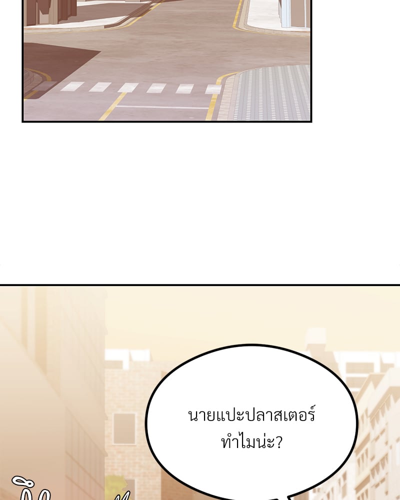 The Massage Club – The Massage Club – ตอนที่ 13 หน้า 115