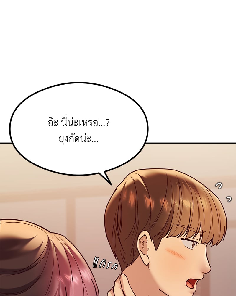 The Massage Club – The Massage Club – ตอนที่ 13 หน้า 117