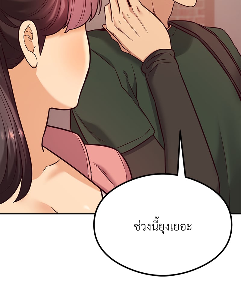 The Massage Club – The Massage Club – ตอนที่ 13 หน้า 118