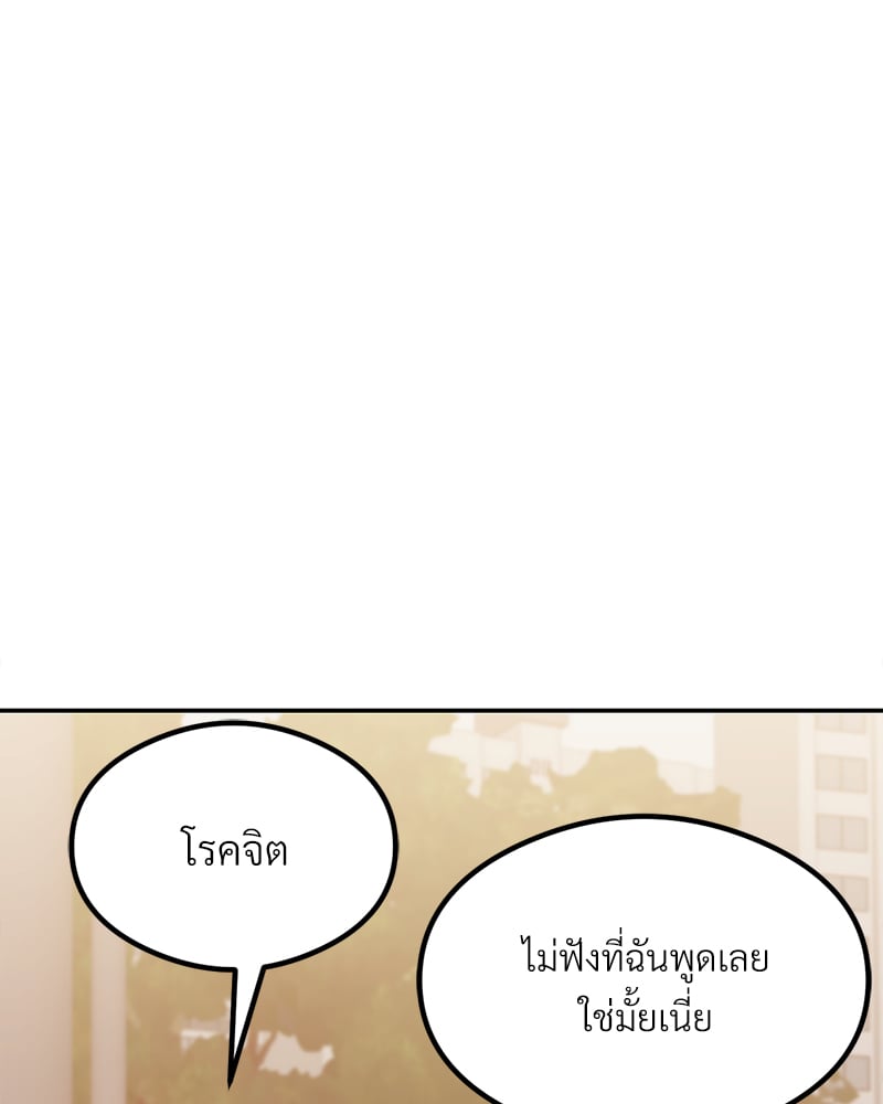 The Massage Club – The Massage Club – ตอนที่ 13 หน้า 119