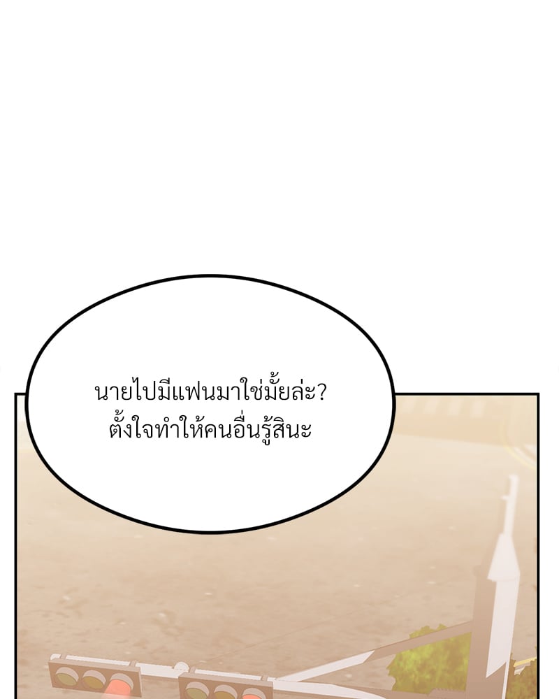 The Massage Club – The Massage Club – ตอนที่ 13 หน้า 121
