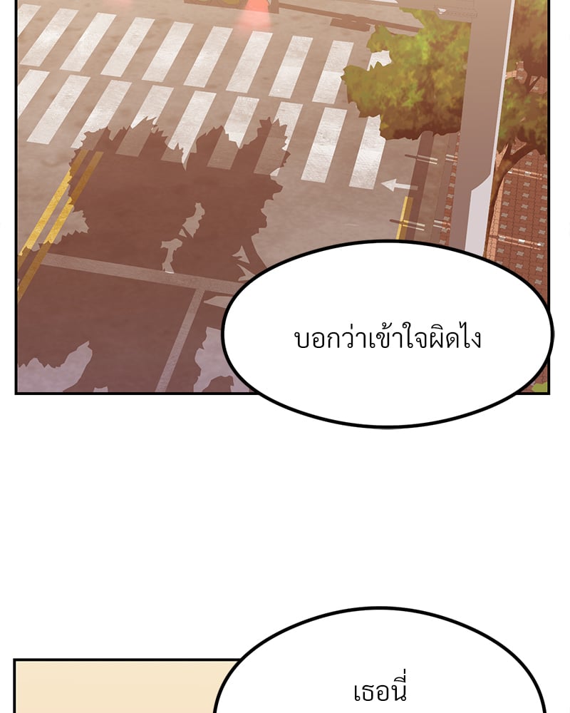 The Massage Club – The Massage Club – ตอนที่ 13 หน้า 122