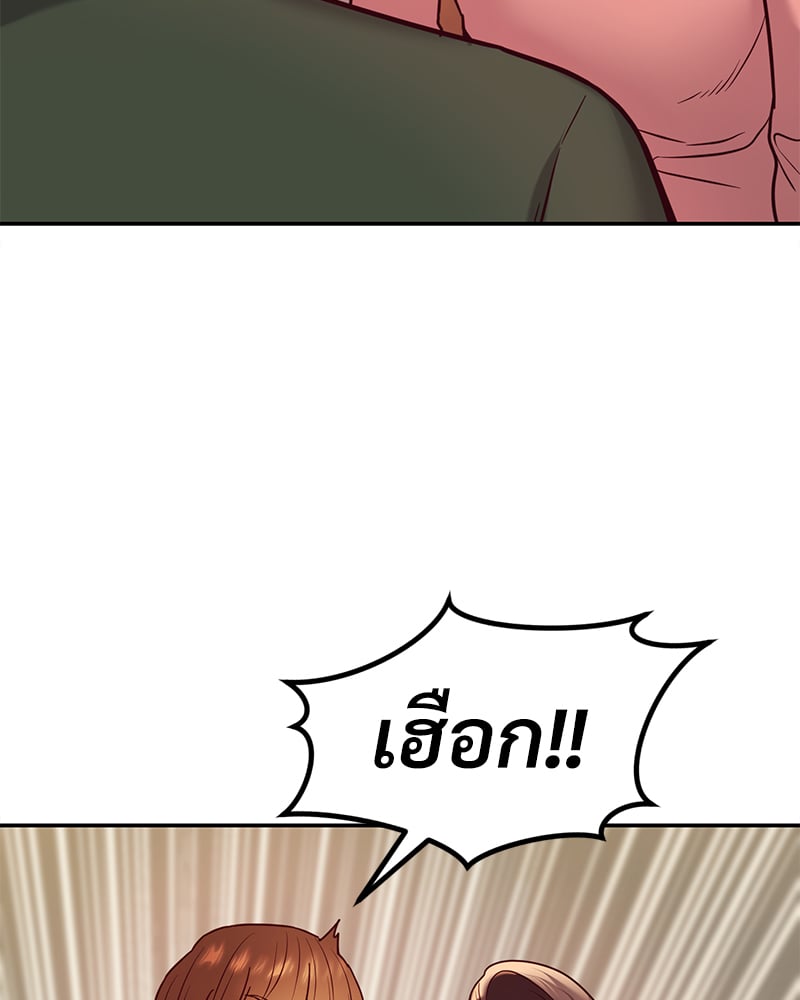 The Massage Club – The Massage Club – ตอนที่ 13 หน้า 126