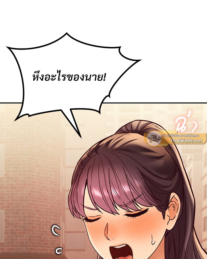 The Massage Club – The Massage Club – ตอนที่ 13 หน้า 130