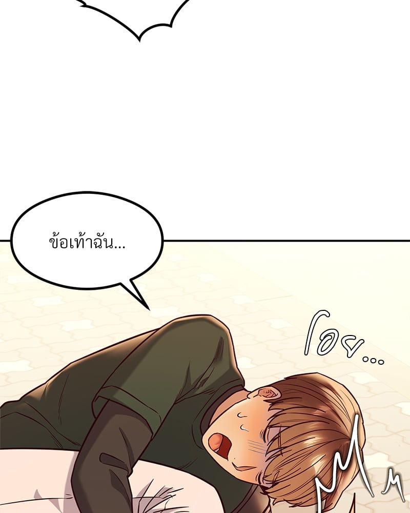 The Massage Club – The Massage Club – ตอนที่ 13 หน้า 132
