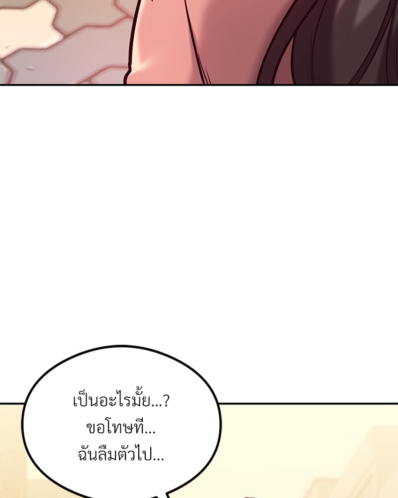 The Massage Club – The Massage Club – ตอนที่ 13 หน้า 134