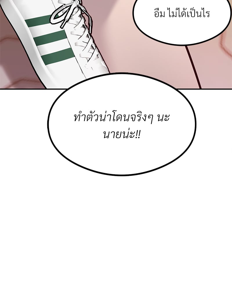 The Massage Club – The Massage Club – ตอนที่ 13 หน้า 138
