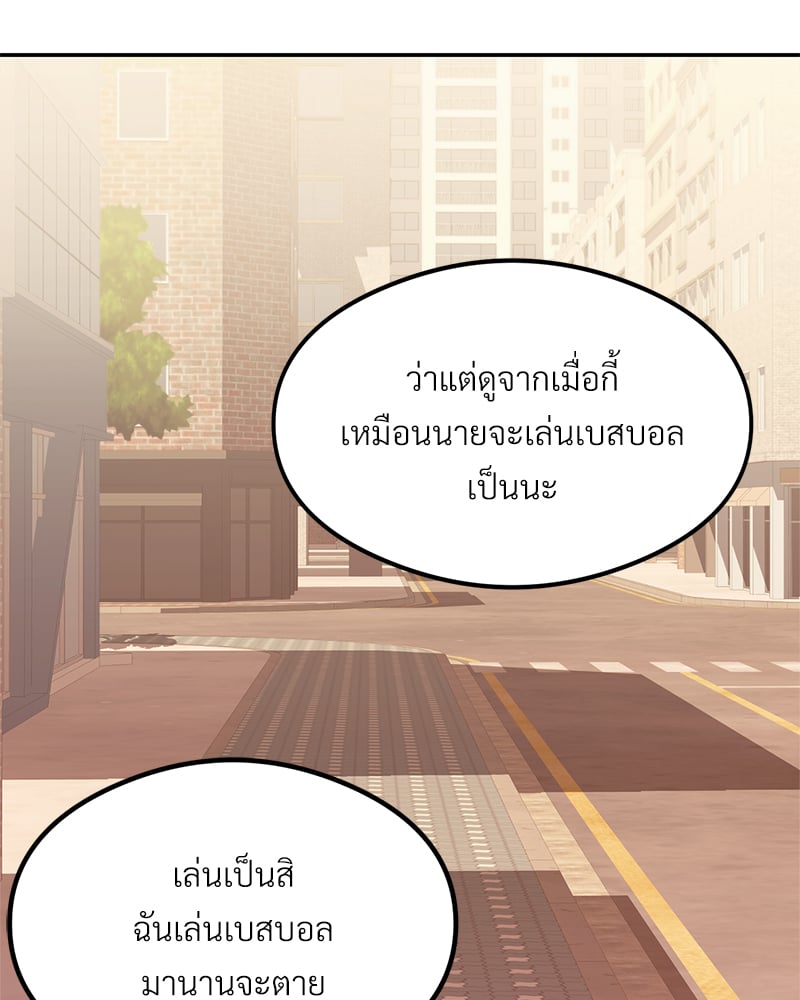 The Massage Club – The Massage Club – ตอนที่ 13 หน้า 139