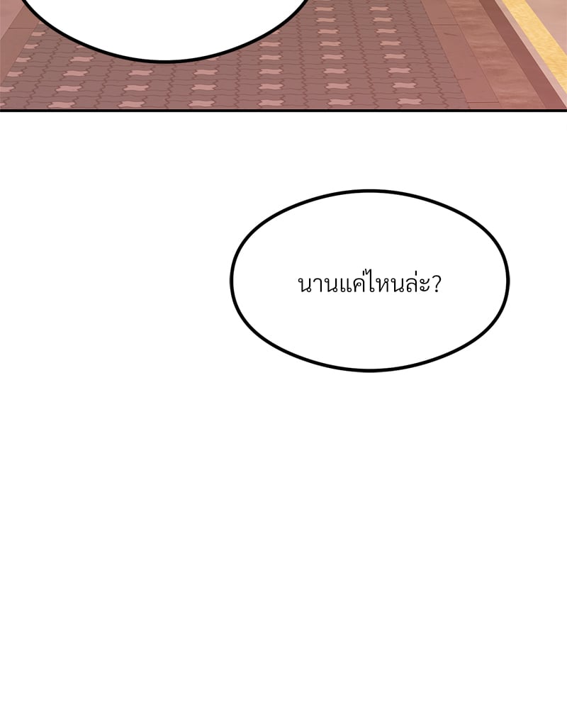 The Massage Club – The Massage Club – ตอนที่ 13 หน้า 140