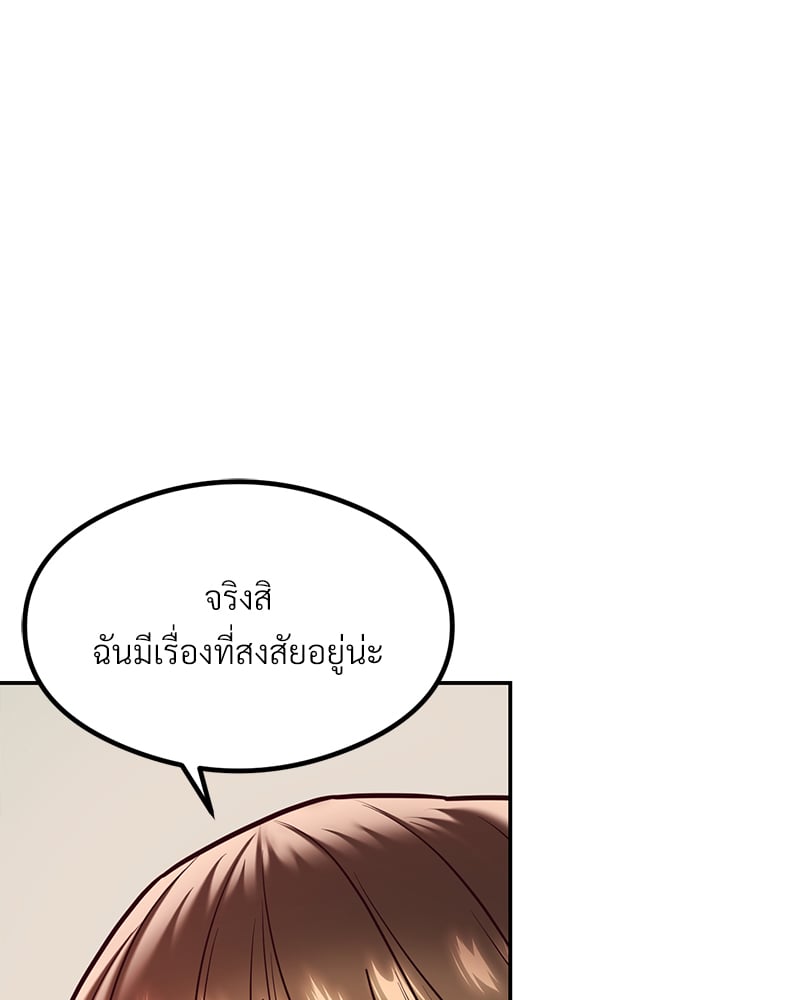 The Massage Club – The Massage Club – ตอนที่ 13 หน้า 146