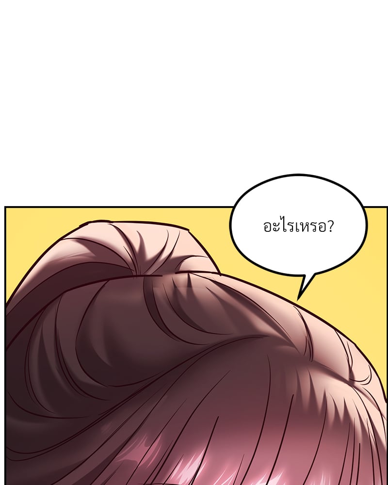 The Massage Club – The Massage Club – ตอนที่ 13 หน้า 148