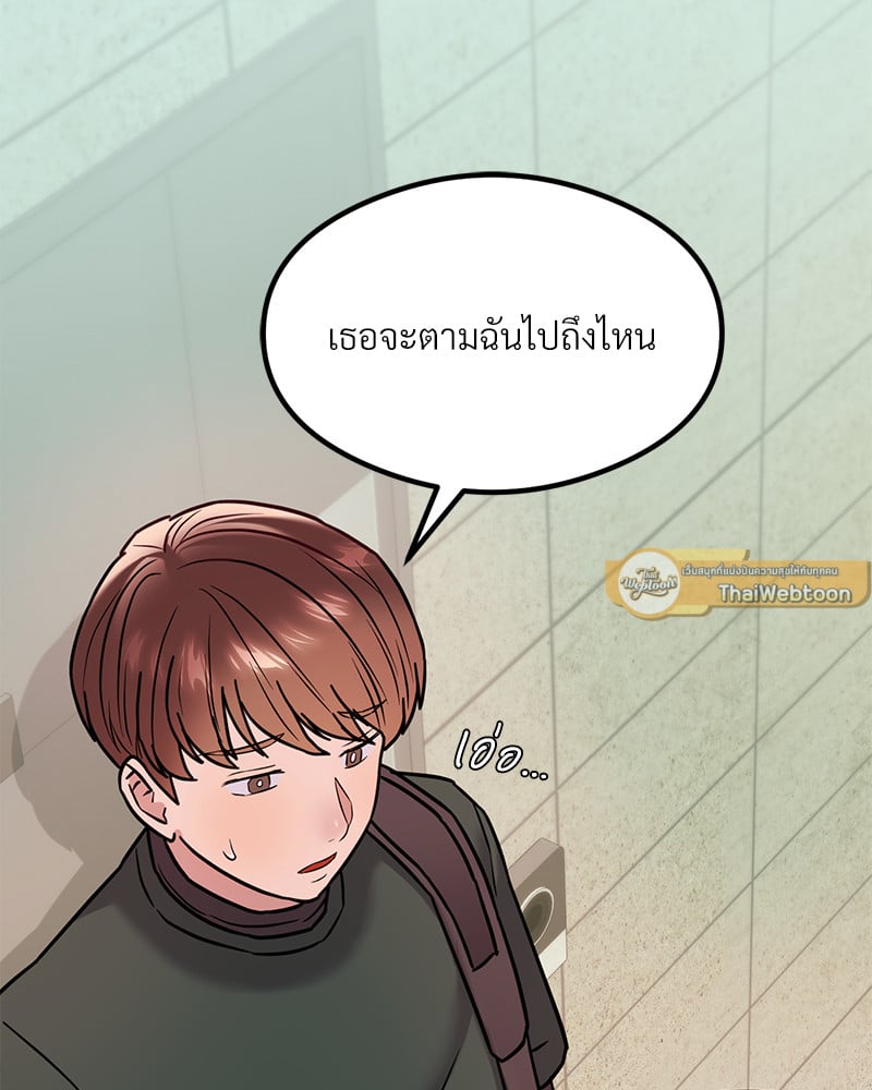The Massage Club – The Massage Club – ตอนที่ 13 หน้า 151
