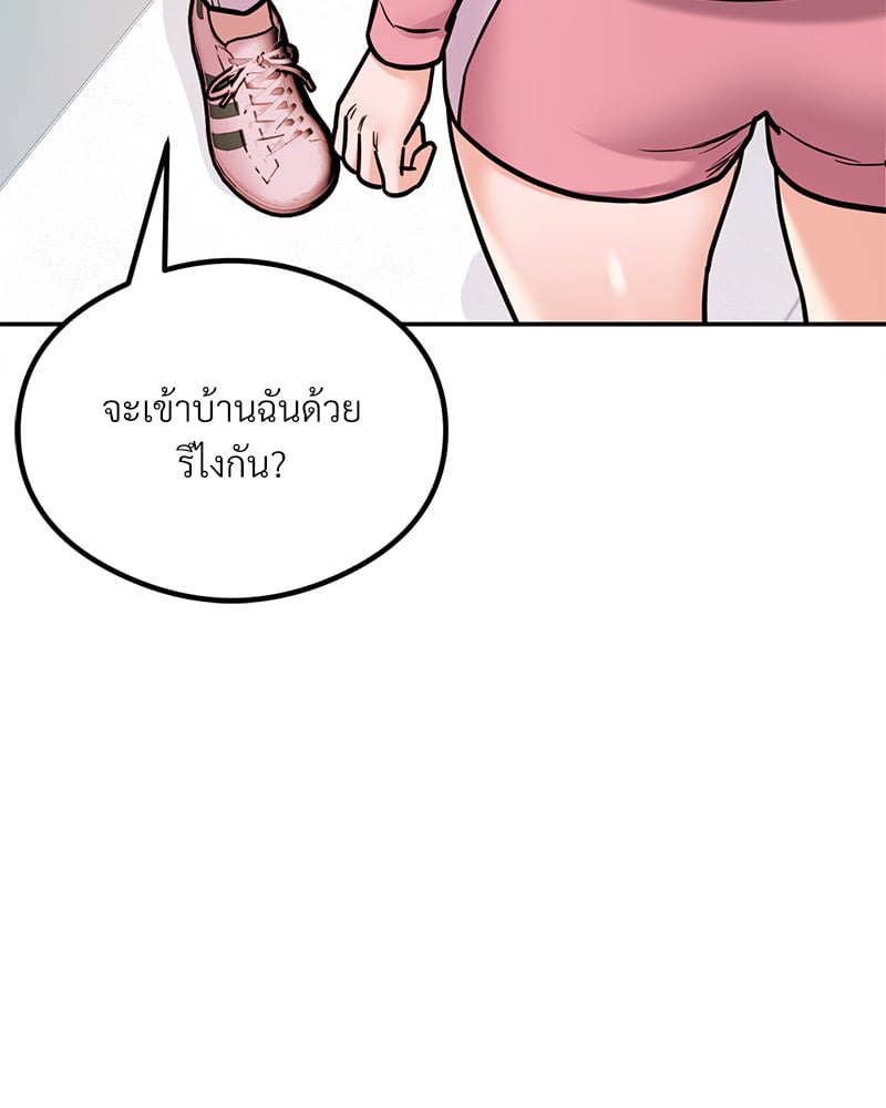 The Massage Club – The Massage Club – ตอนที่ 13 หน้า 153