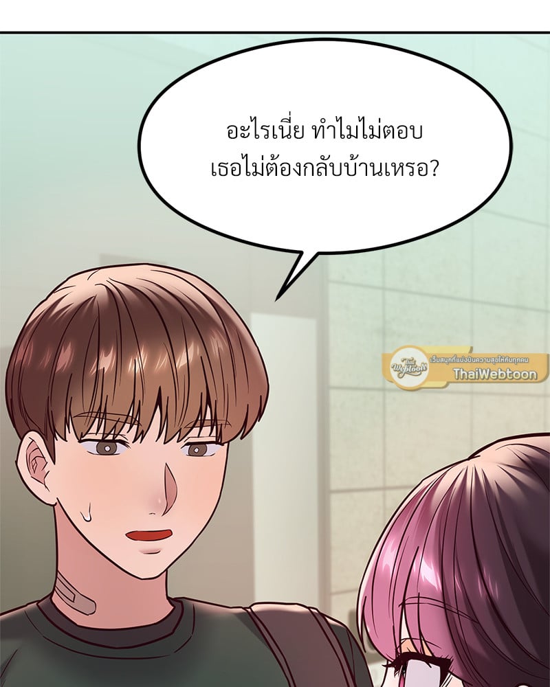 The Massage Club – The Massage Club – ตอนที่ 13 หน้า 156