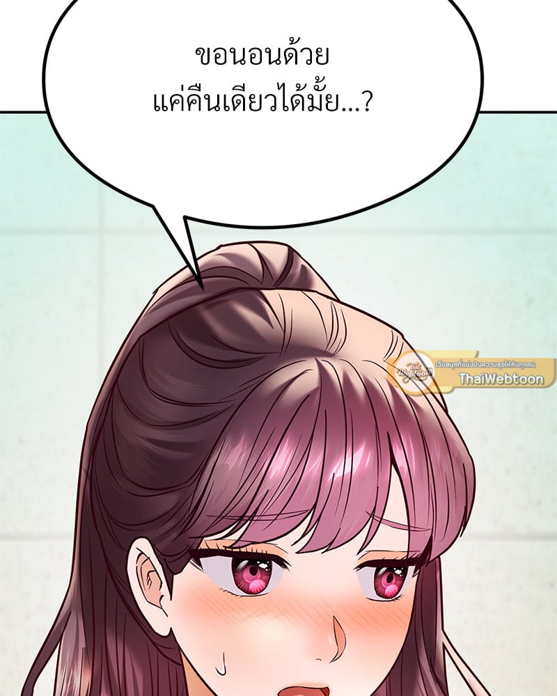 The Massage Club – The Massage Club – ตอนที่ 13 หน้า 160