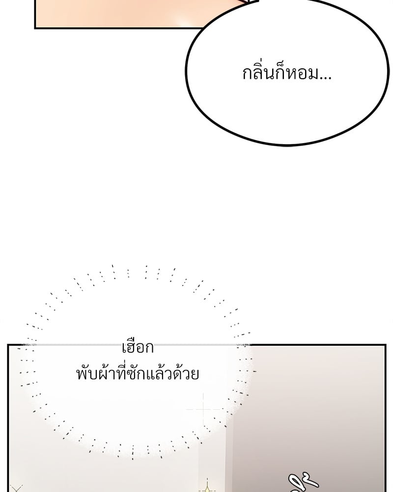 The Massage Club – The Massage Club – ตอนที่ 14 หน้า 7