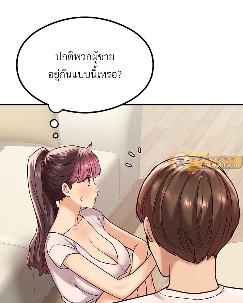 The Massage Club – The Massage Club – ตอนที่ 14 หน้า 9