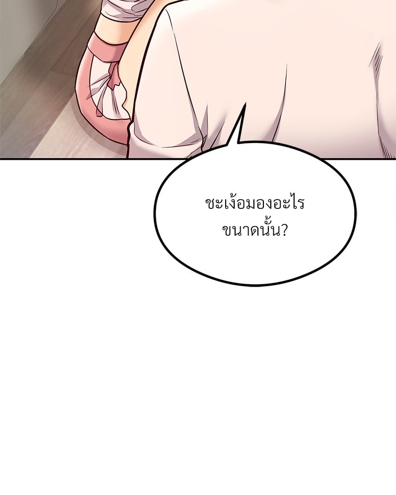 The Massage Club – The Massage Club – ตอนที่ 14 หน้า 10