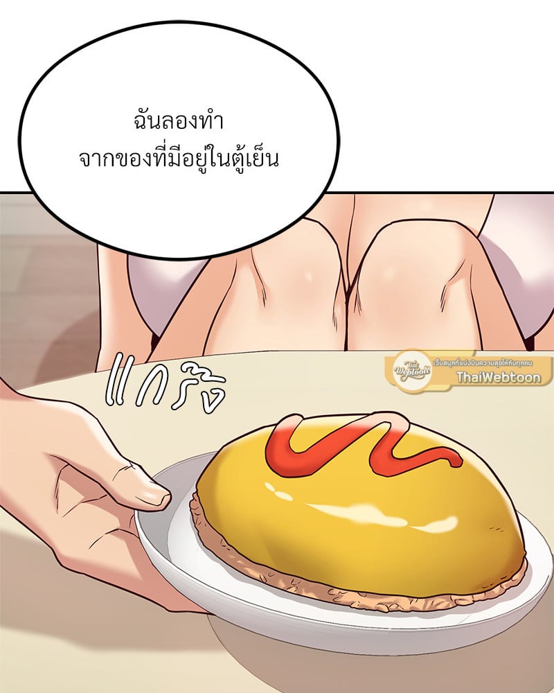 The Massage Club – The Massage Club – ตอนที่ 14 หน้า 12