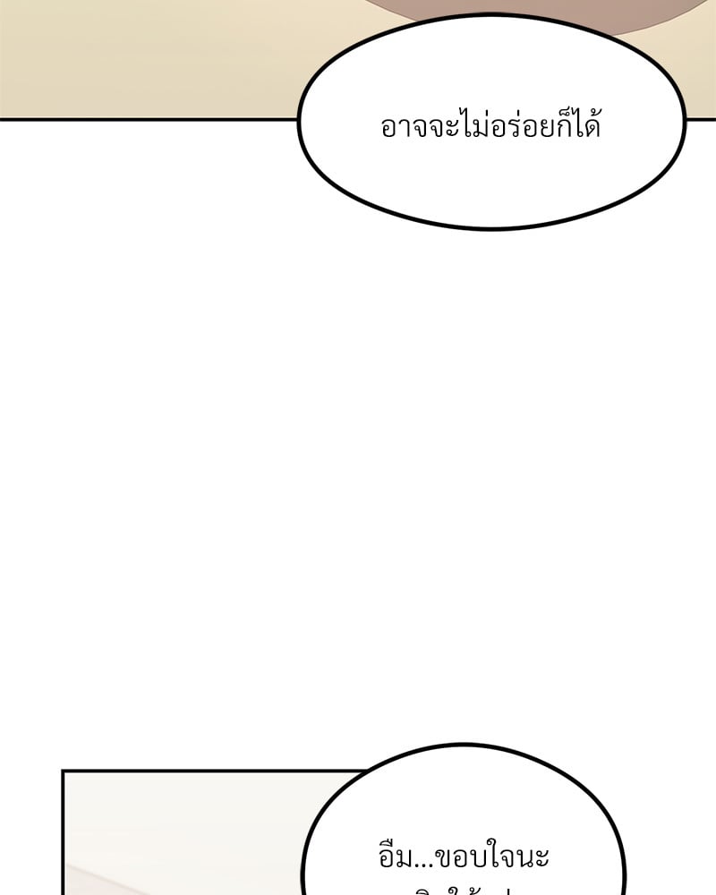 The Massage Club – The Massage Club – ตอนที่ 14 หน้า 13