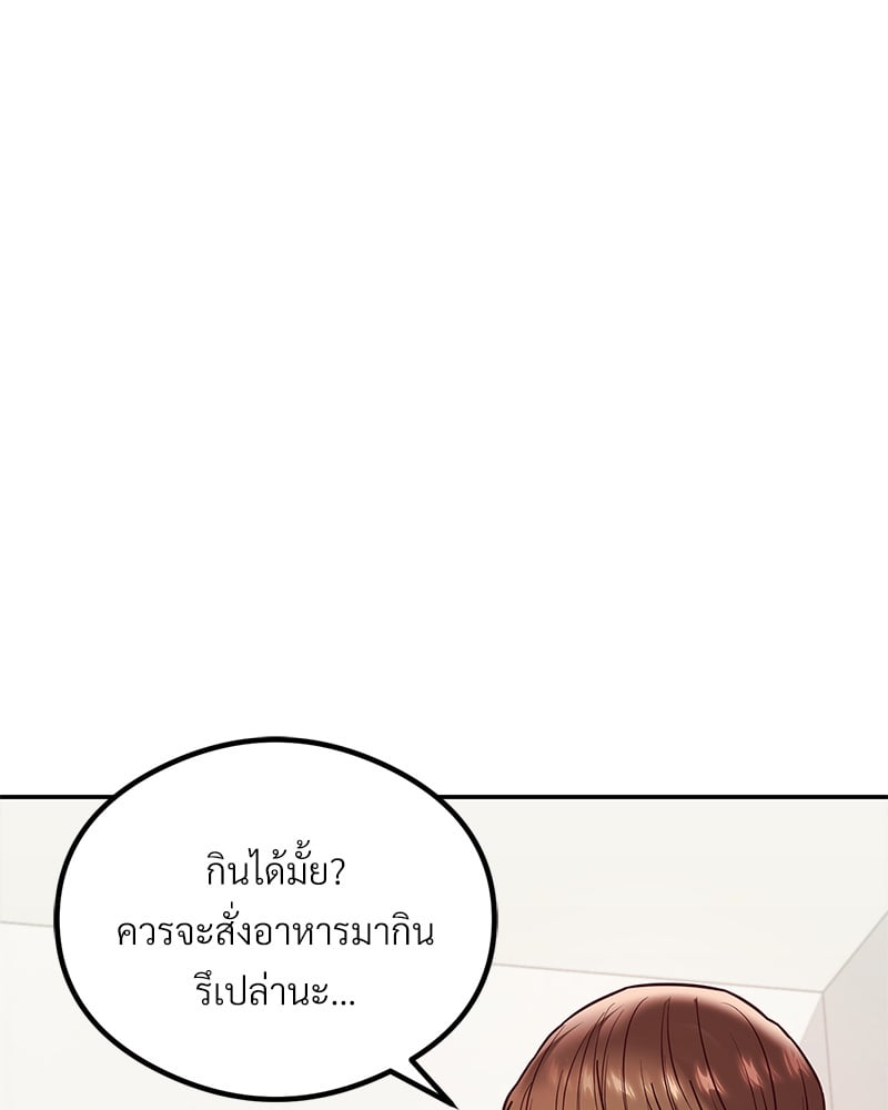 The Massage Club – The Massage Club – ตอนที่ 14 หน้า 17